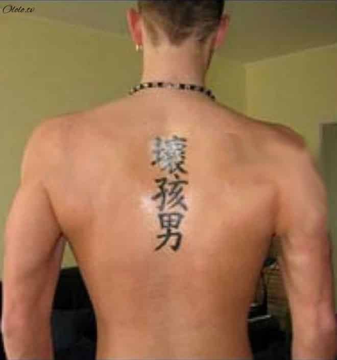 Настоящий перевод китайских тату-иероглифов рис 10