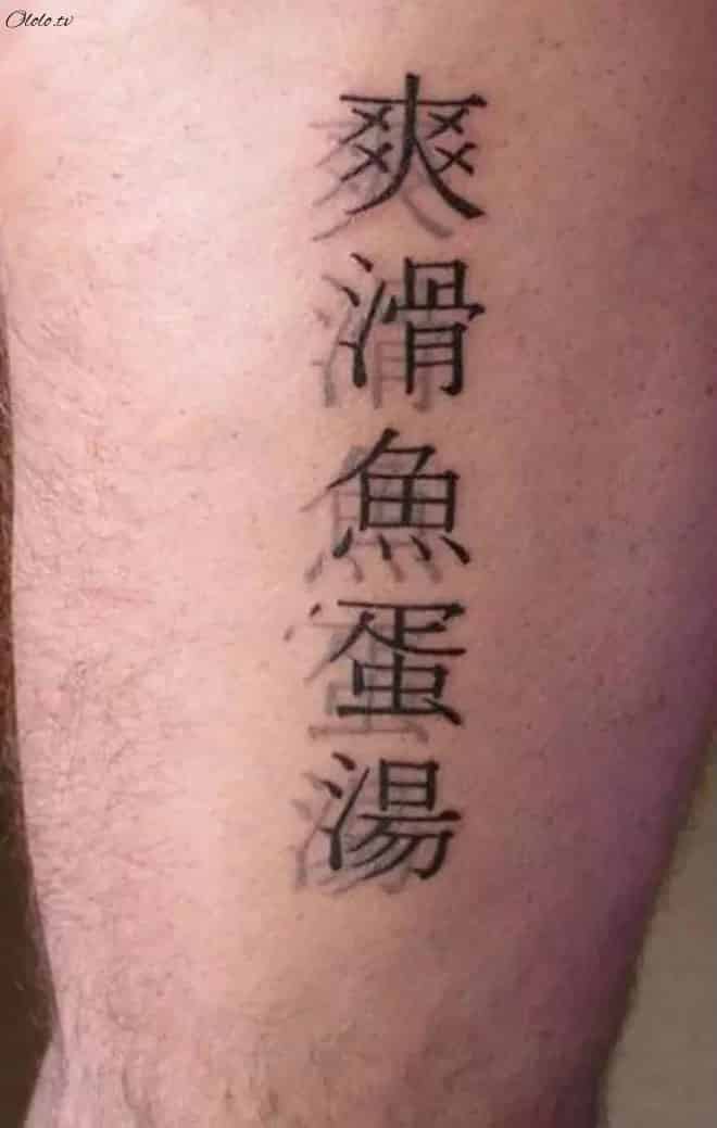 Настоящий перевод китайских тату-иероглифов рис 3