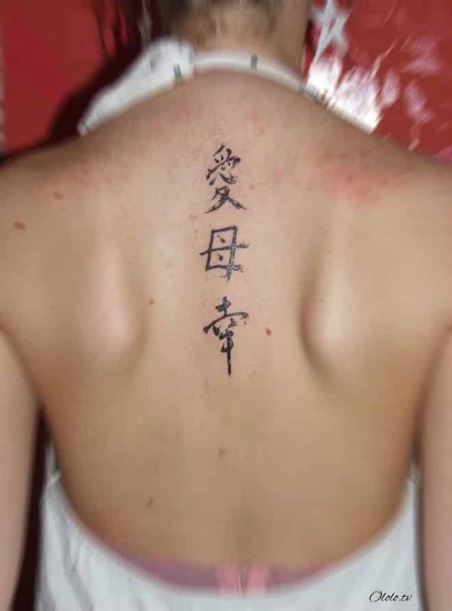 Настоящий перевод китайских тату-иероглифов рис 8