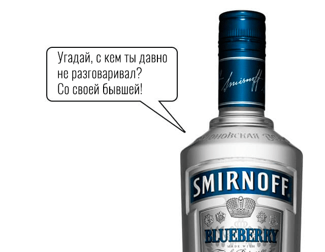 водка смирнофф