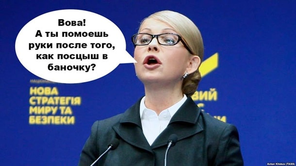 юлия тимошенко говорит