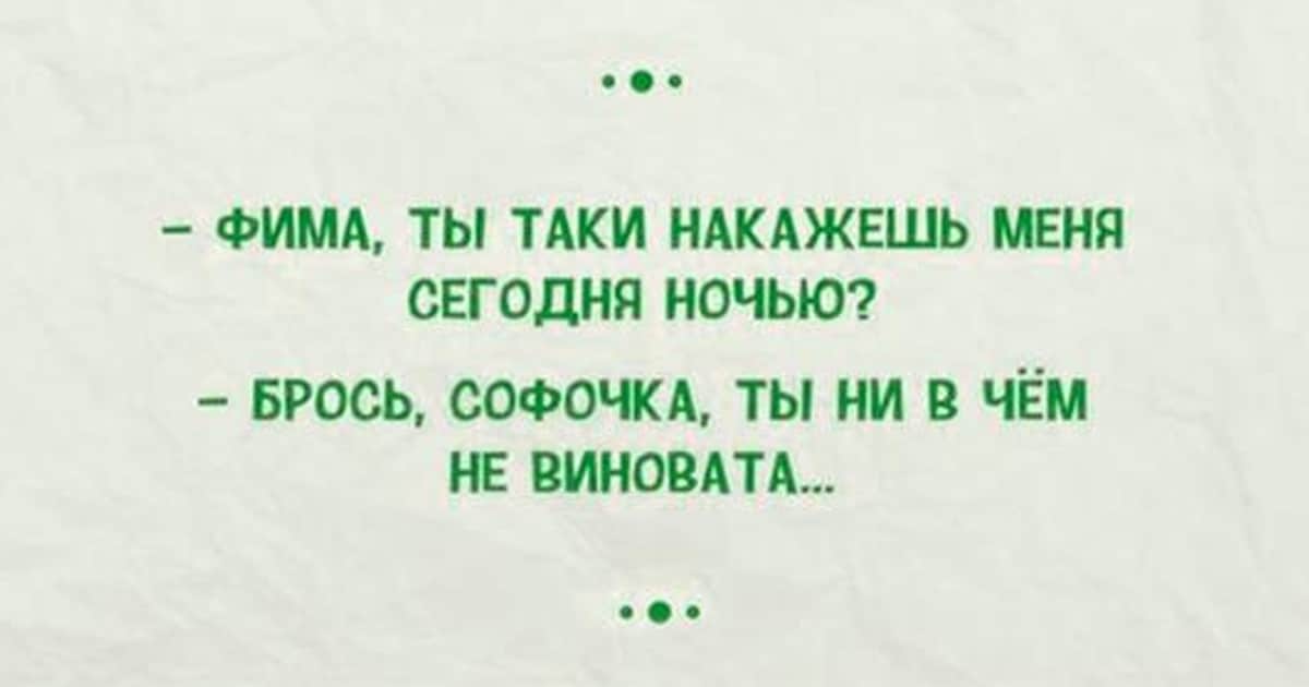 Я уже все таки. Накажешь меня. Дорогой накажи меня. Ты наказан дорогой. Дорогой накажешь меня сегодня ночью.