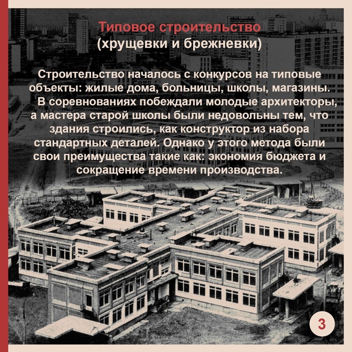 modernizm-sovetskiy-takoe-eto-interesno-poznavatelno-kartinki