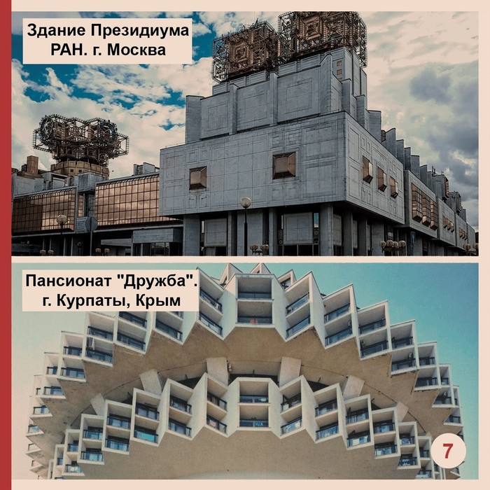 modernizm-sovetskiy-takoe-eto-interesno-poznavatelno-kartinki