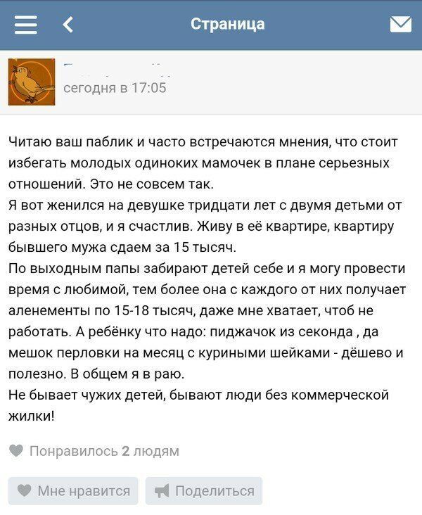 znakomstv-saytah-detmi-citaty-vkontakte-vkontakte-smeshnye-statusy