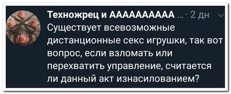 Забавные комментарии из социальных сетей ❘  21 фото — скришотов Приколы,ekabu,ru,фото