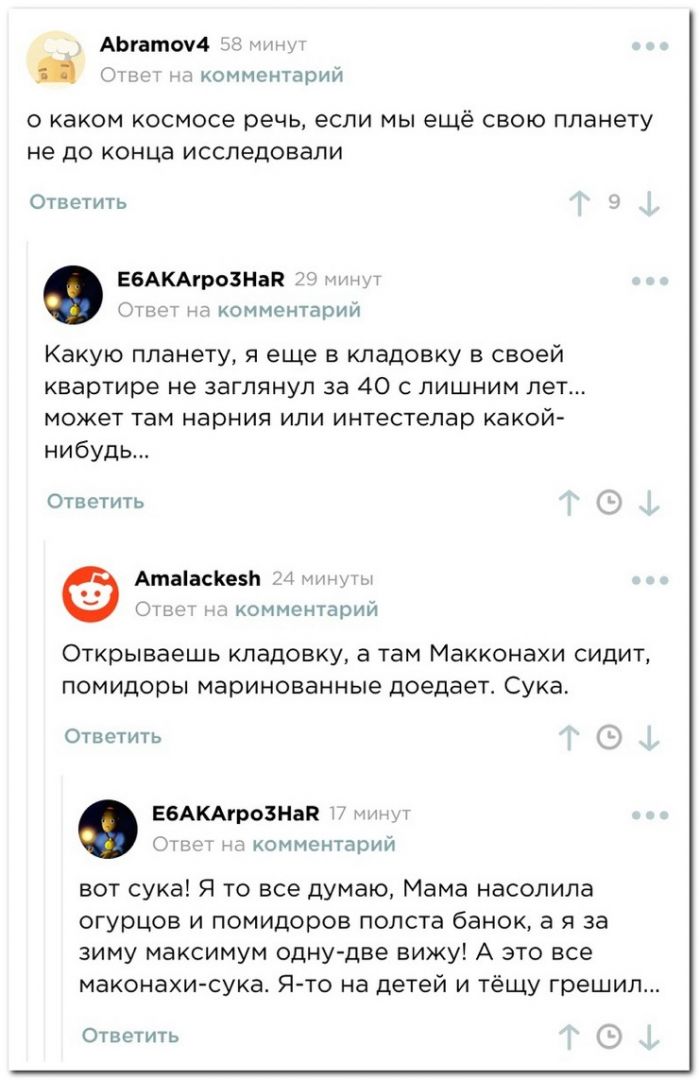 Забавные комментарии из социальных сетей от 12.11 Приколы,ekabu,ru