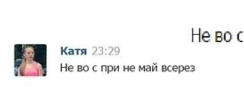 mechta-nedostizhimaya-seti-citaty-vkontakte-vkontakte-smeshnye-statusy