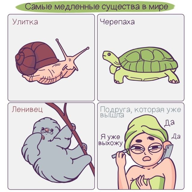 devushki-poymut-kotorye-komiksy-kartinki-komiksy