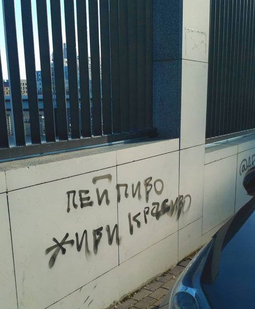 Настенная письменность в России 