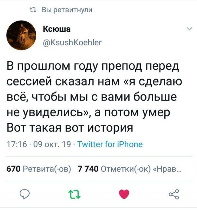 nahodchivosti-studencheskoy-primery-citaty-vkontakte-vkontakte-smeshnye-statusy