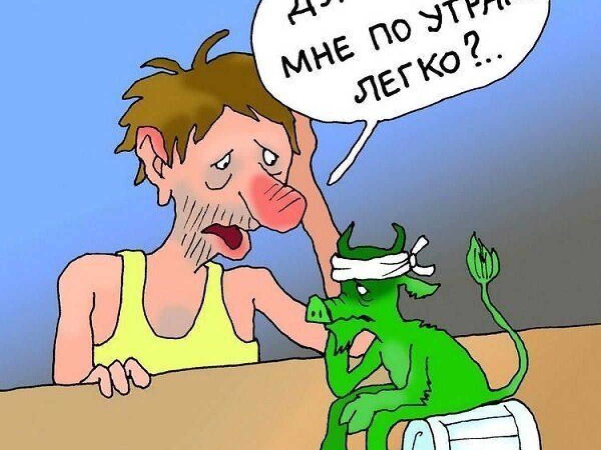 Болеть после пьянки. Похмелье карикатура. Голова болит с бодуна. Белка с похмелья картинки. Открытки с похмелья прикольные.