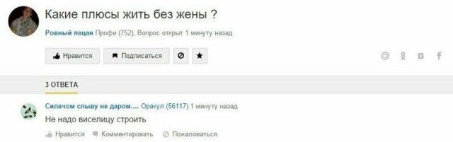 internete-voprosy-otvety-citaty-vkontakte-vkontakte-smeshnye-statusy