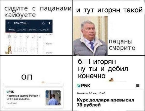obval-rublya-setey-citaty-vkontakte-vkontakte-smeshnye-statusy