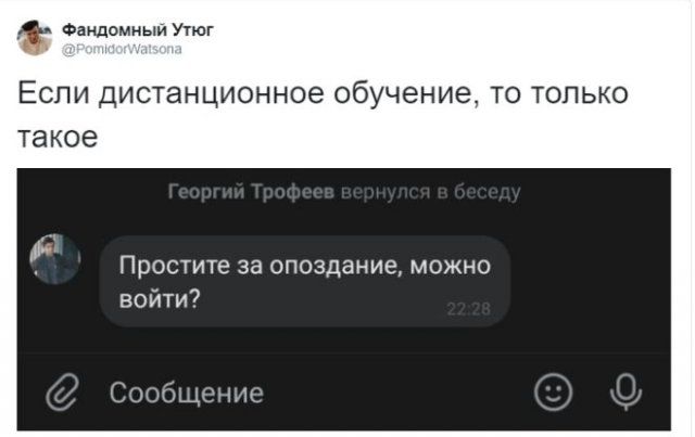 obuchenie-distancionnoe-shutki-citaty-vkontakte-vkontakte-smeshnye-statusy