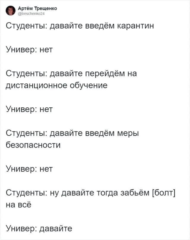 obuchenie-distancionnoe-shutki-citaty-vkontakte-vkontakte-smeshnye-statusy