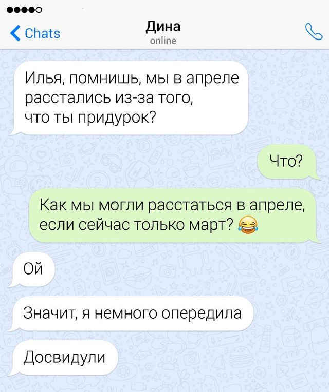 finalom-neozhidannym-perepisok-citaty-vkontakte-vkontakte-smeshnye-statusy
