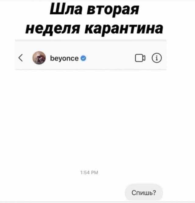 karantine-seti-shutyat-citaty-vkontakte-vkontakte-smeshnye-statusy