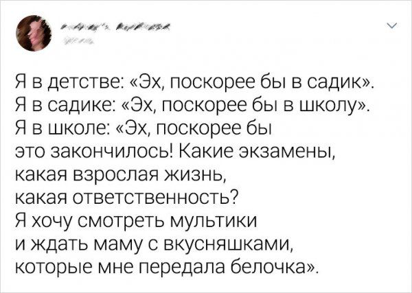 povzroslel-ponyal-vnezapno-citaty-vkontakte-vkontakte-smeshnye-statusy