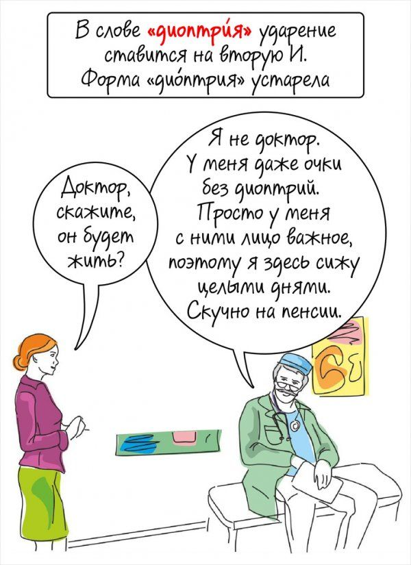 russkogo-yazyka-uchitelya-komiksy-kartinki-komiksy