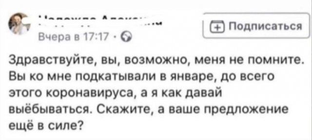 samoizolyaciyu-karantin-memy-citaty-vkontakte-vkontakte-smeshnye-statusy