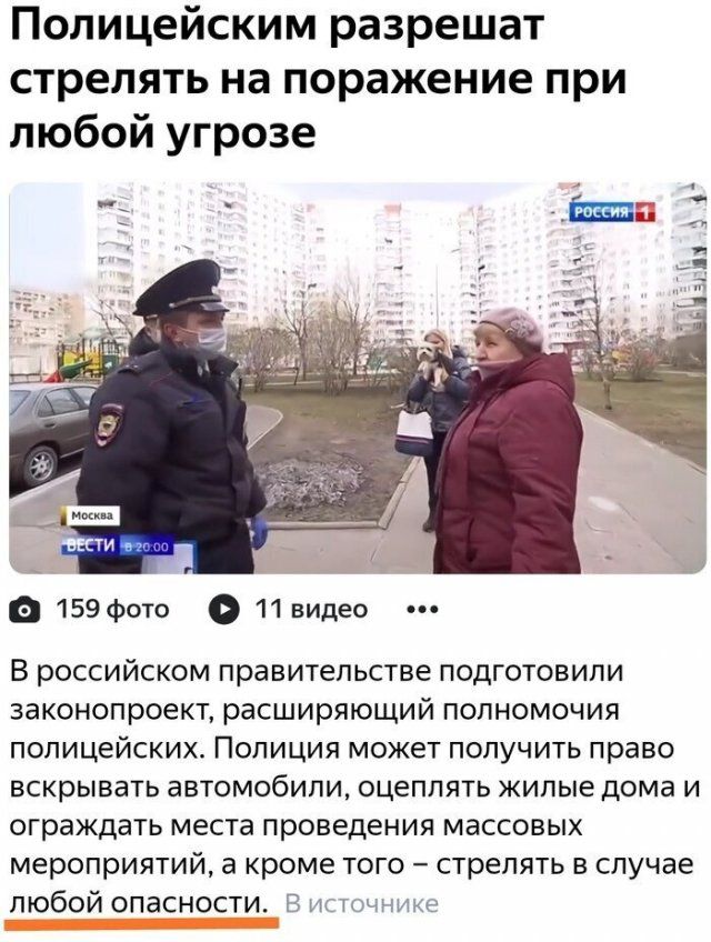 Шутки и мемы про полицейских, патрулирующих улицы в период режима самоизоляции  Приколы,ekabu,ru,мемы
