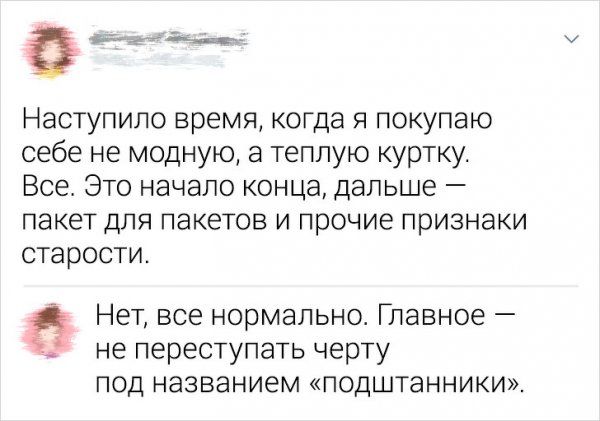 boyatsya-povzroslet-kotorye-citaty-vkontakte-vkontakte-smeshnye-statusy