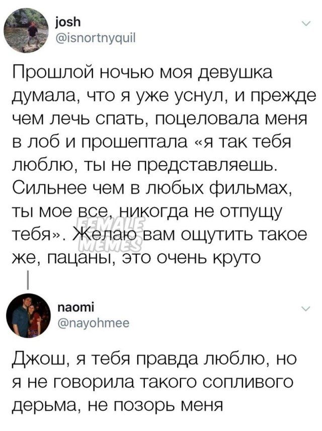 zhenschinami-muzhchinami-mezhdu-citaty-vkontakte-vkontakte-smeshnye-statusy