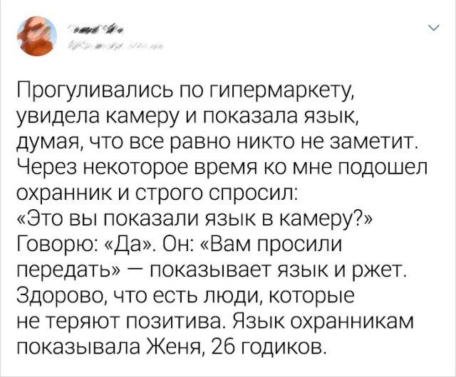 ohrannikov-tvitov-zabavnyh-citaty-vkontakte-vkontakte-smeshnye-statusy