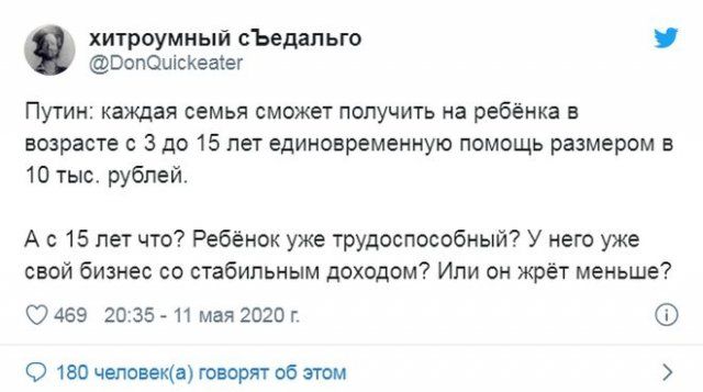 Реакция россиян на отмену периода нерабочих дней и речь Владимира Путина  Приколы,ekabu,ru,дети,дом,Россия,странное
