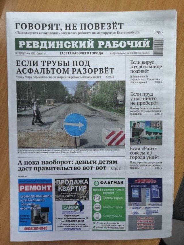rabochiy-revdinskiy-gazety-kartinki-smeshnye-kartinki-fotoprikoly