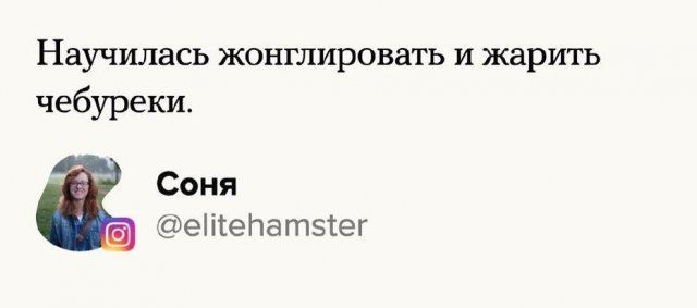 karantine-nauchilis-chemu-citaty-vkontakte-vkontakte-smeshnye-statusy