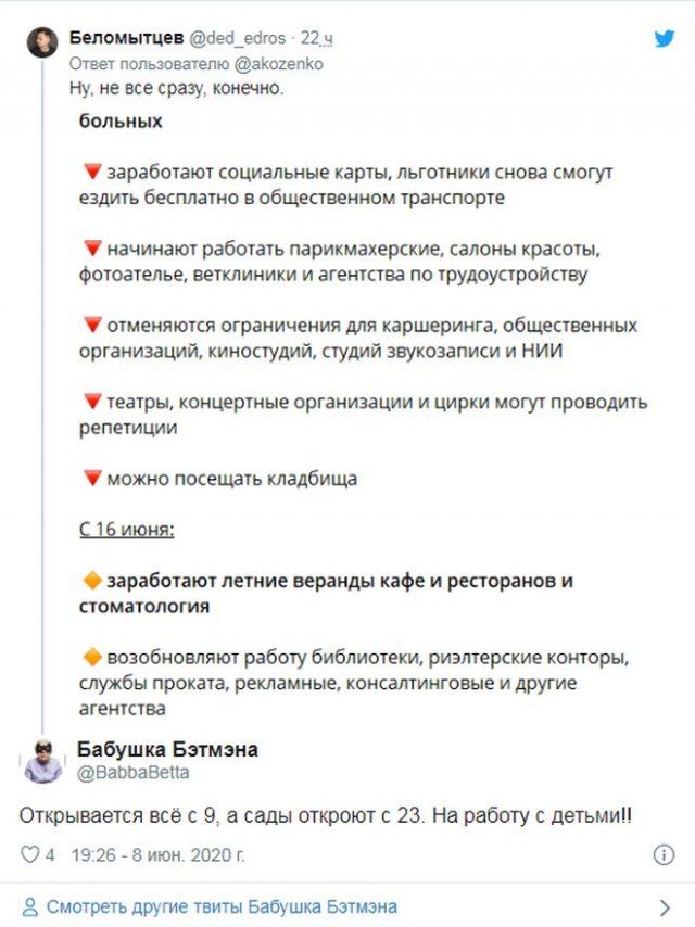 samoizolyacii-rezhima-otmenu-citaty-vkontakte-vkontakte-smeshnye-statusy
