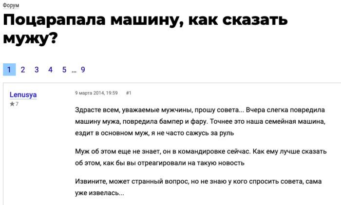 vtayne-muzhchin-obsuzhdayut-citaty-vkontakte-vkontakte-smeshnye-statusy