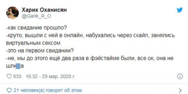 pervom-svidanii-sekse-citaty-vkontakte-vkontakte-smeshnye-statusy