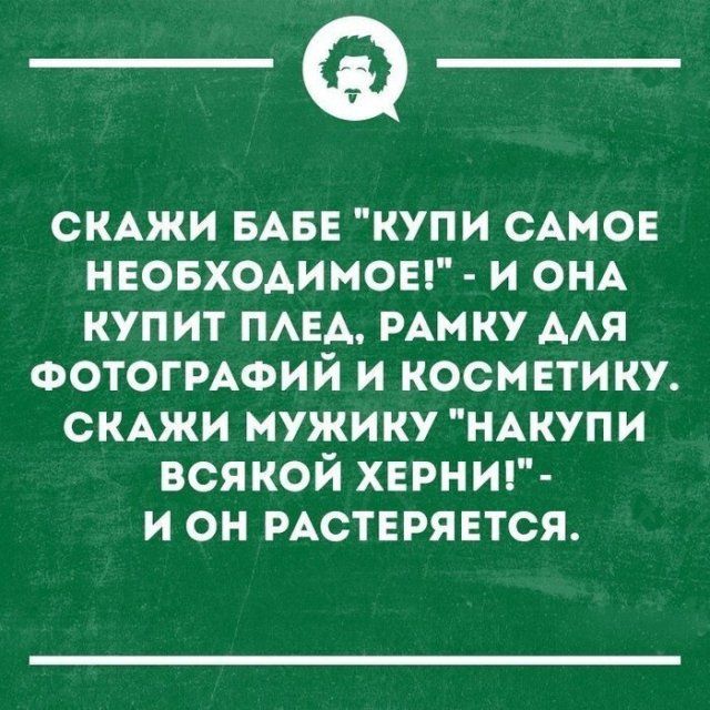 tolko-muzhchiny-poymut-citaty-vkontakte-vkontakte-smeshnye-statusy