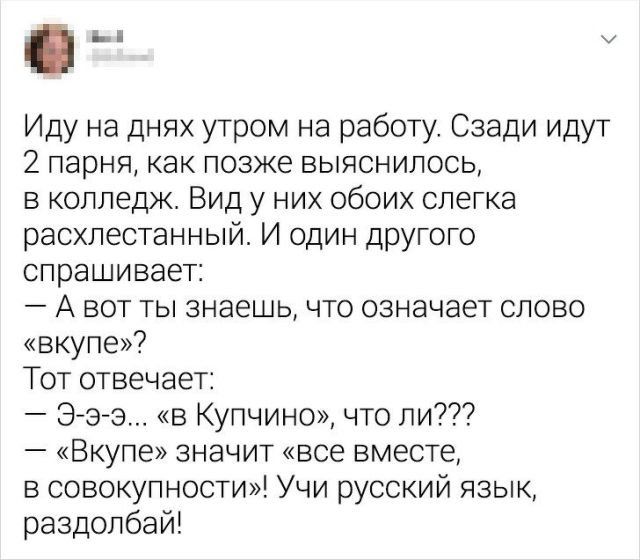 yazyke-russkom-yumora-citaty-vkontakte-vkontakte-smeshnye-statusy
