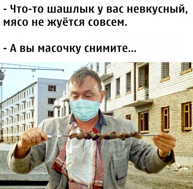 Поправки, коронавирус и лето: о чем шутят в Сети  Приколы,ekabu,ru,лето,мемы