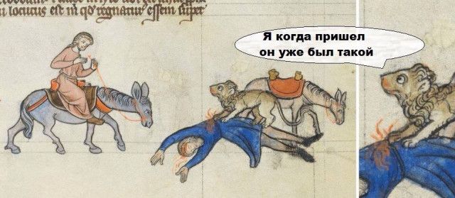Приколы средневековья 