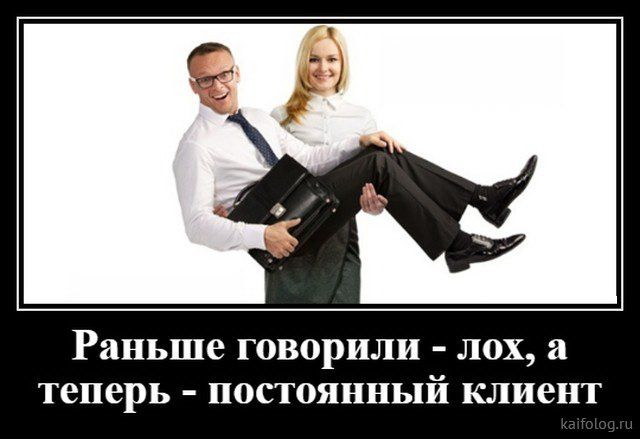 Смешные демотиваторы со смыслом  Приколы,kaifolog,ru,демотиваторы 2020,смешное