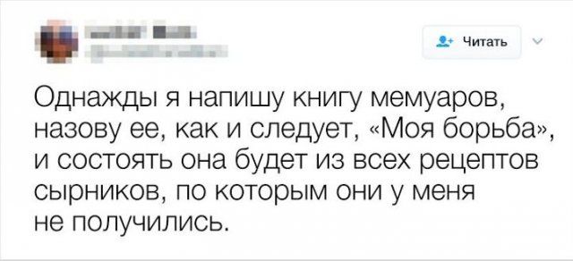 zhiznennye-temy-tvitov-citaty-vkontakte-vkontakte-smeshnye-statusy