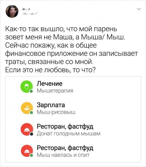 Подборка забавных и романтических твитов  Приколы,ekabu,ru