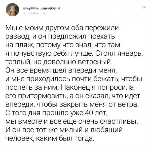 Подборка забавных и романтических твитов  Приколы,ekabu,ru
