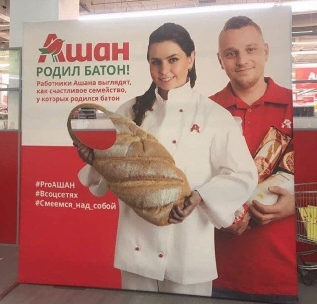 Шедевральная реклама из России Шедевральная, реклама, России, first, appeared, Шняги, смешные, картинки, веселые, истории