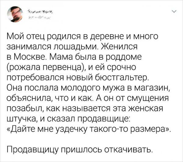 muzhchinah-smekalistyh-tvitov-citaty-vkontakte-vkontakte-smeshnye-statusy