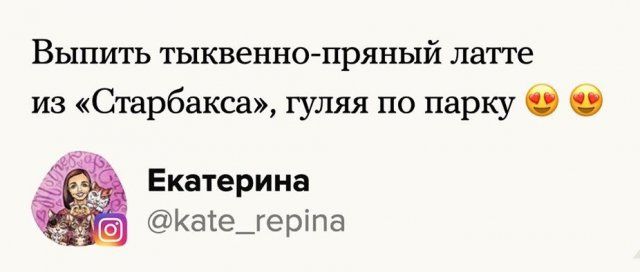 osen-provesti-uyutno-citaty-vkontakte-vkontakte-smeshnye-statusy