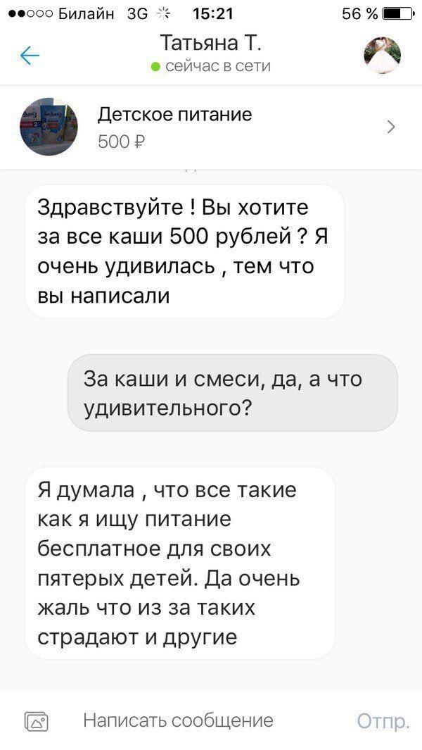 pokupatelyami-prodavcov-perepiski-citaty-vkontakte-vkontakte-smeshnye-statusy