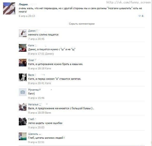 Смешные переписки и комментарии из социальных сетей  Приколы,ekabu,ru,люди,смешное,странное