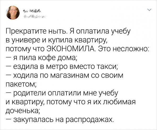 polzovateley-tvittera-sovetov-citaty-vkontakte-vkontakte-smeshnye-statusy