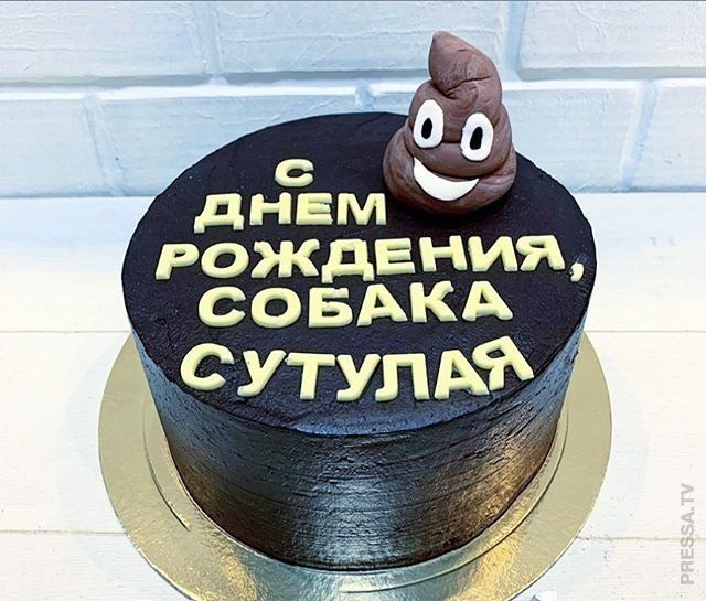 Праздничные торты с забавными надписями Приколы,ekabu,ru,люди,юмор